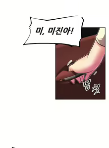 Page 121 of Brawling Go Ch.53-69 - preview thumbnail