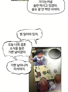 Page 140 of Brawling Go Ch.53-69 - preview thumbnail