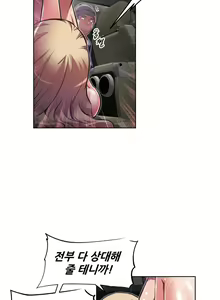 Page 161 of Brawling Go Ch.53-69 - preview thumbnail