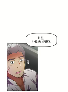 Page 199 of Brawling Go Ch.53-69 - preview thumbnail
