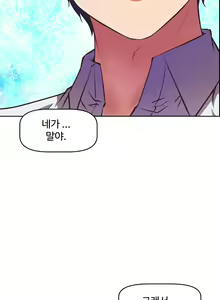 Page 246 of Brawling Go Ch.53-69 - preview thumbnail