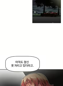 Page 262 of Brawling Go Ch.53-69 - preview thumbnail