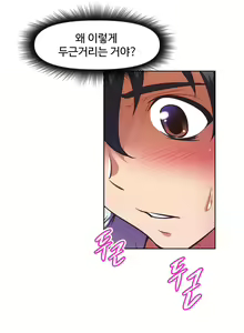 Page 271 of Brawling Go Ch.53-69 - preview thumbnail
