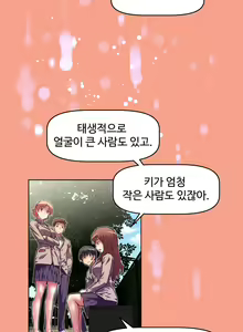 Page 279 of Brawling Go Ch.53-69 - preview thumbnail