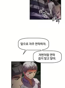 Page 295 of Brawling Go Ch.53-69 - preview thumbnail