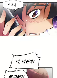 Page 301 of Brawling Go Ch.53-69 - preview thumbnail