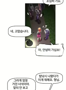 Page 319 of Brawling Go Ch.53-69 - preview thumbnail
