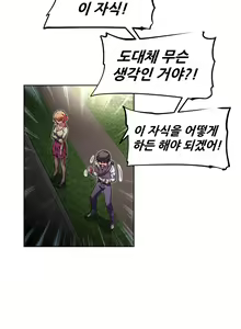 Page 323 of Brawling Go Ch.53-69 - preview thumbnail