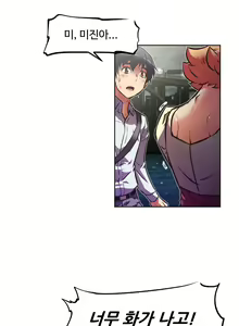 Page 330 of Brawling Go Ch.53-69 - preview thumbnail