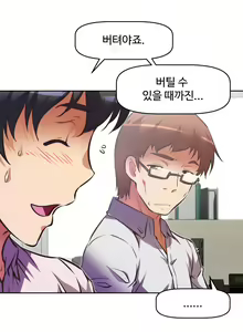 Page 349 of Brawling Go Ch.53-69 - preview thumbnail