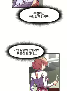 Page 357 of Brawling Go Ch.53-69 - preview thumbnail