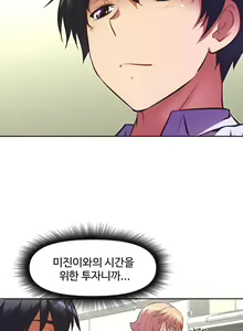 Page 362 of Brawling Go Ch.53-69 - preview thumbnail