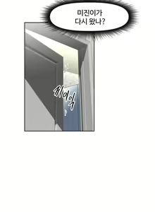 Page 371 of Brawling Go Ch.53-69 - preview thumbnail