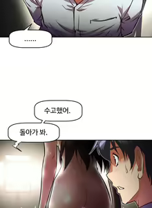 Page 391 of Brawling Go Ch.53-69 - preview thumbnail