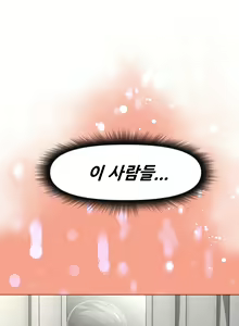 Page 396 of Brawling Go Ch.53-69 - preview thumbnail