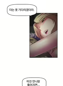 Page 432 of Brawling Go Ch.53-69 - preview thumbnail