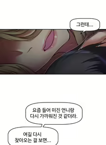 Page 433 of Brawling Go Ch.53-69 - preview thumbnail