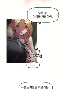 Page 438 of Brawling Go Ch.53-69 - preview thumbnail