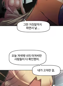 Page 448 of Brawling Go Ch.53-69 - preview thumbnail