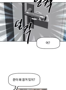Page 494 of Brawling Go Ch.53-69 - preview thumbnail