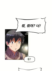Page 524 of Brawling Go Ch.53-69 - preview thumbnail