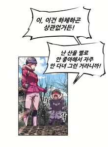 Page 562 of Brawling Go Ch.53-69 - preview thumbnail