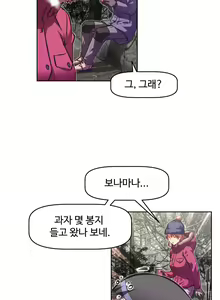 Page 569 of Brawling Go Ch.53-69 - preview thumbnail