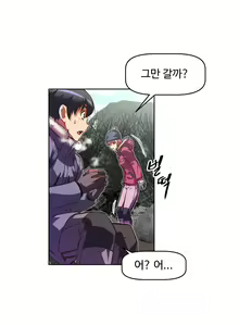 Page 579 of Brawling Go Ch.53-69 - preview thumbnail