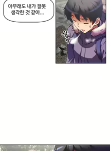 Page 589 of Brawling Go Ch.53-69 - preview thumbnail