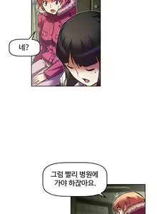 Page 612 of Brawling Go Ch.53-69 - preview thumbnail