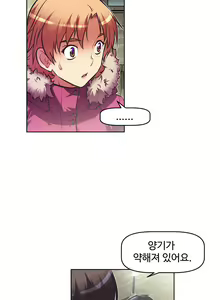 Page 613 of Brawling Go Ch.53-69 - preview thumbnail