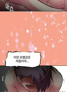 Page 63 of Brawling Go Ch.53-69 - preview thumbnail