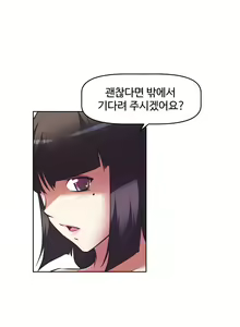 Page 631 of Brawling Go Ch.53-69 - preview thumbnail