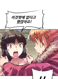 Page 650 of Brawling Go Ch.53-69 - preview thumbnail