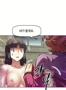 Page 652 of Brawling Go Ch.53-69 - preview thumbnail
