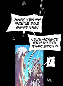 Page 696 of Brawling Go Ch.53-69 - preview thumbnail