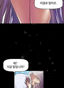 Page 715 of Brawling Go Ch.53-69 - preview thumbnail