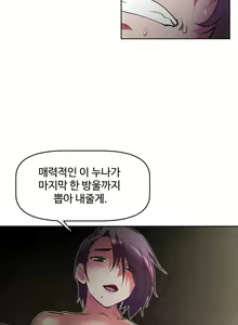 Page 75 of Brawling Go Ch.53-69 - preview thumbnail
