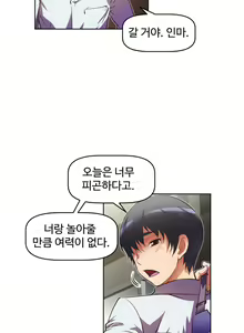 Page 85 of Brawling Go Ch.53-69 - preview thumbnail
