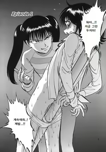 Page 5 of Ura Kuri Hiroi 1 - preview thumbnail