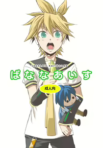 Banana Ice - hentai manga cover image