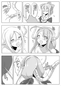 Page 14 of Kai Shiratsuyu-gata no Shitsukekata - preview thumbnail
