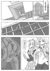 Page 4 of Kai Shiratsuyu-gata no Shitsukekata - preview thumbnail