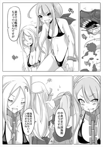 Page 5 of Kai Shiratsuyu-gata no Shitsukekata - preview thumbnail