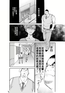 Page 5 of Majo No Su 2 Aerie of Witches - preview thumbnail