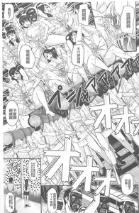 Page 179 of Innou Kaizou Program ~Oyako Zecchou Cult Ochi~ - preview thumbnail