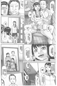Page 78 of Innou Kaizou Program ~Oyako Zecchou Cult Ochi~ - preview thumbnail
