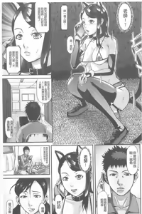 Page 83 of Innou Kaizou Program ~Oyako Zecchou Cult Ochi~ - preview thumbnail