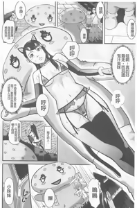 Page 84 of Innou Kaizou Program ~Oyako Zecchou Cult Ochi~ - preview thumbnail
