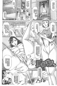 Page 9 of Innou Kaizou Program ~Oyako Zecchou Cult Ochi~ - preview thumbnail